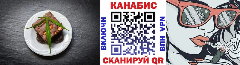 Еда ТГК марихуана  Бирюч 
