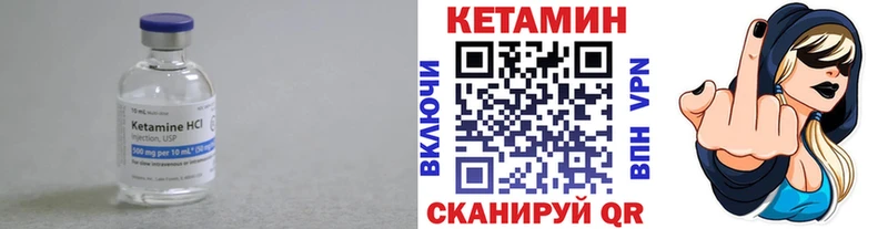 Кетамин ketamine  Бирюч 