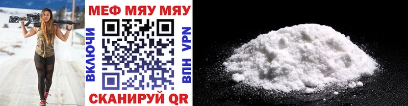 МЯУ-МЯУ mephedrone  Бирюч 